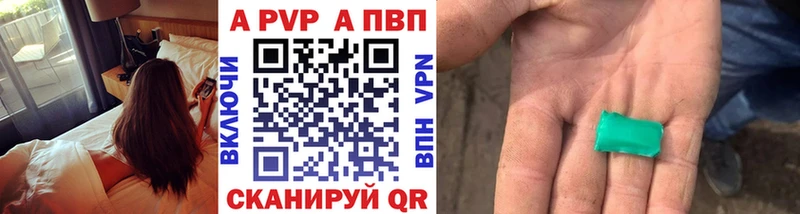 Альфа ПВП VHQ  Купить где  Кизел 