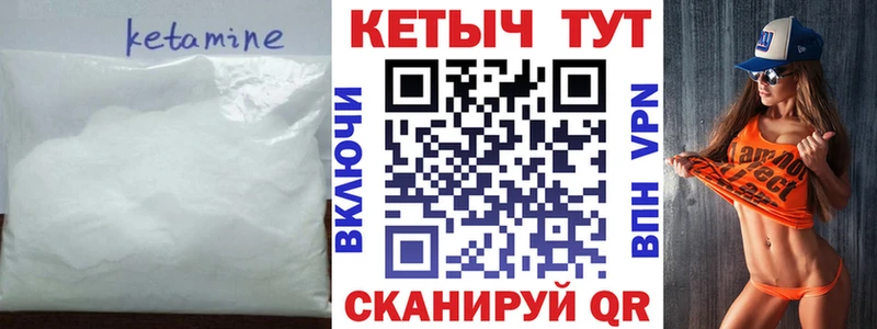 Кетамин VHQ  Купить закладки  Кизел 