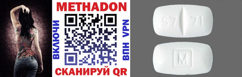 Метадон белоснежный  Купить закладки  Кизел 